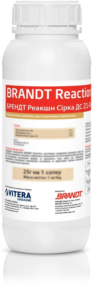 БРЕНДТ Реакшн Сірка ДС 21-0-0+23S